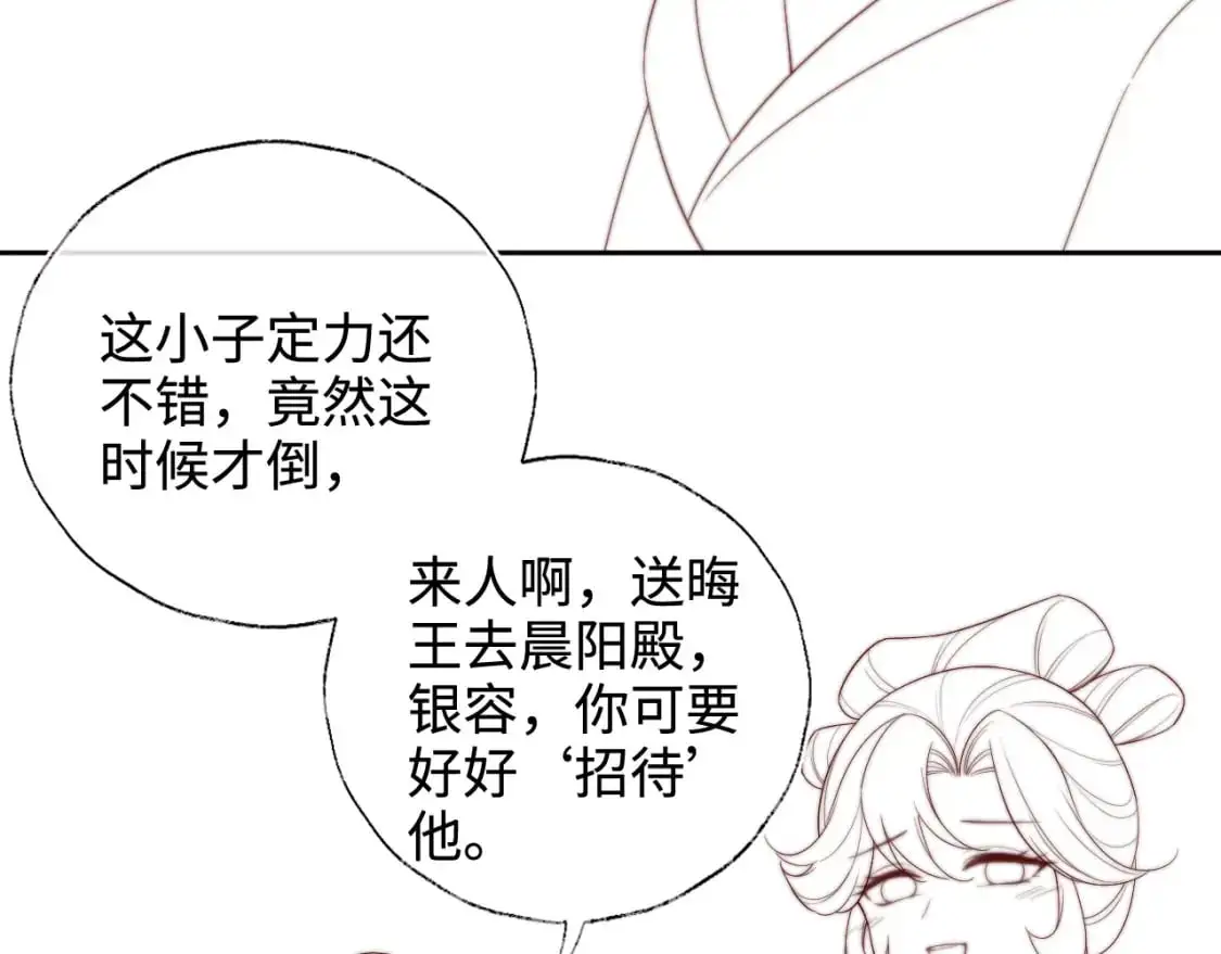 第72话 要给君卿烨赐婚？！70
