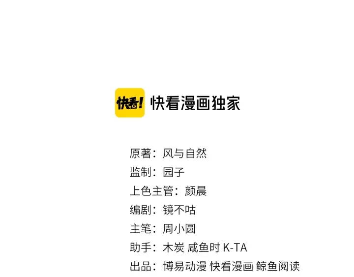 第77话 同床共枕？2