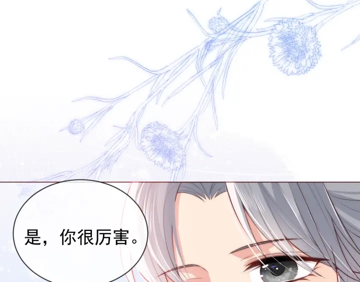 第17话 表露心意79