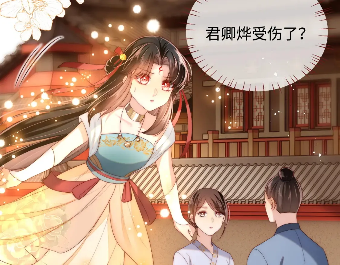 第79话 偷吻被发现！？55