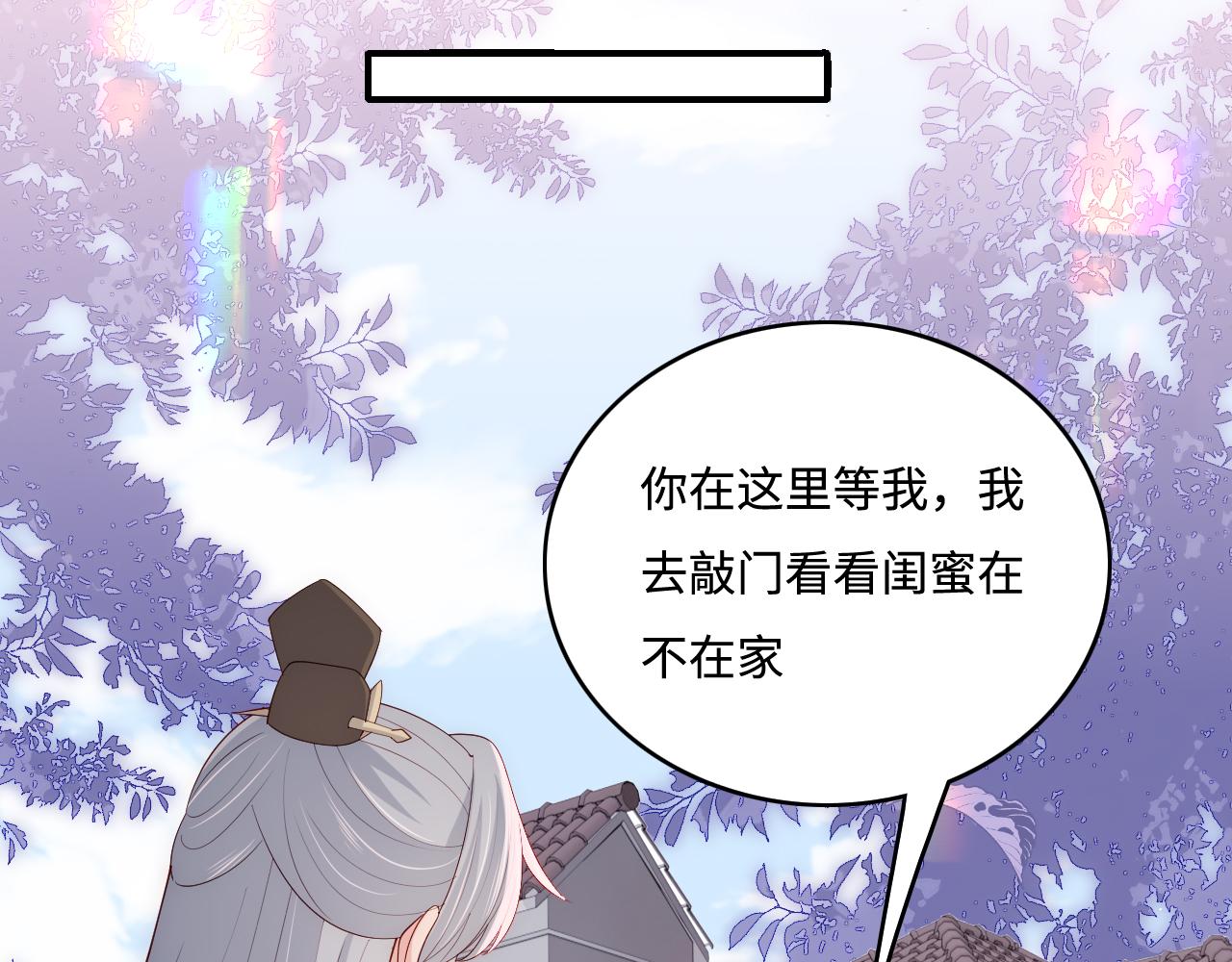 番外2 墨临渊在线哄妻53