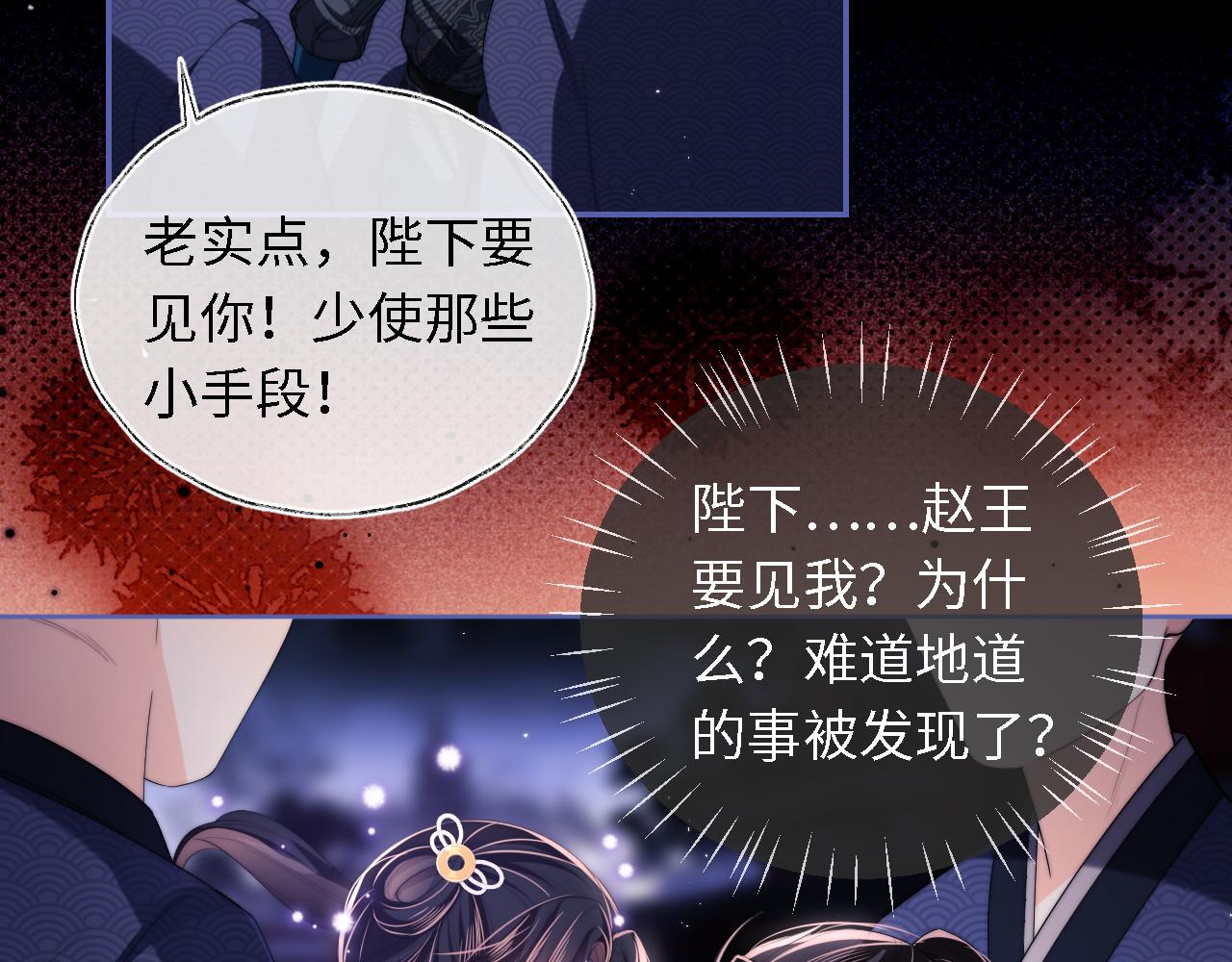 第6话 反骨贼36