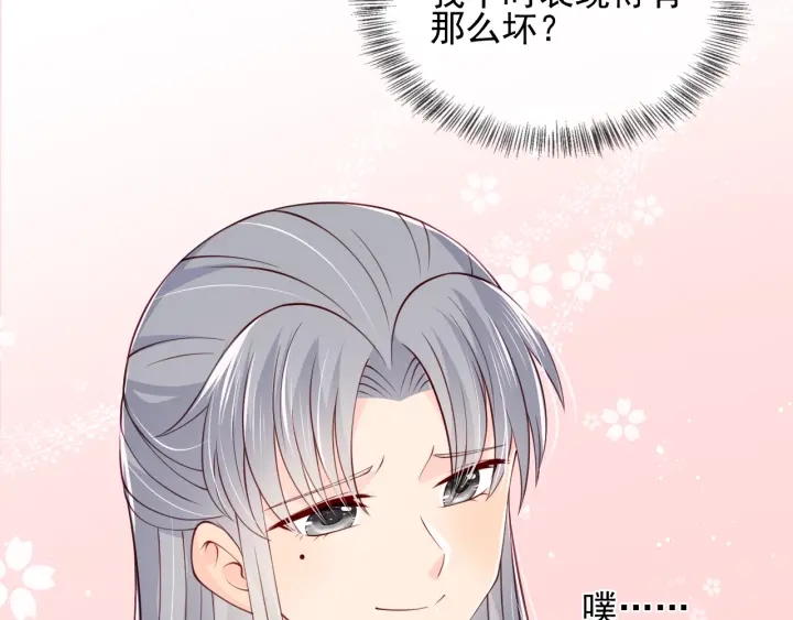 第77话 同床共枕？29