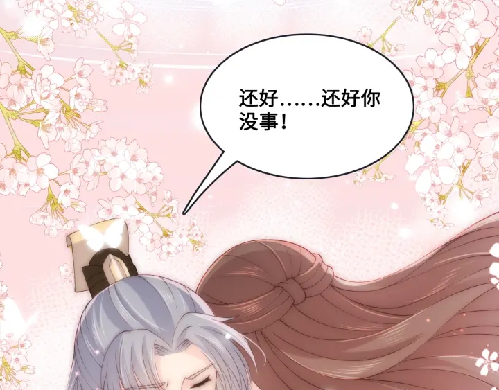 第133话 两人见面相拥44
