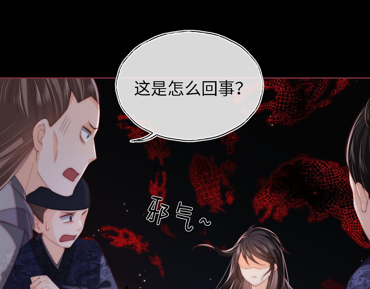 第4话 变态的四皇子！71