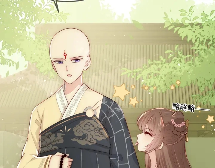 第69话 你不想嫁给我？110