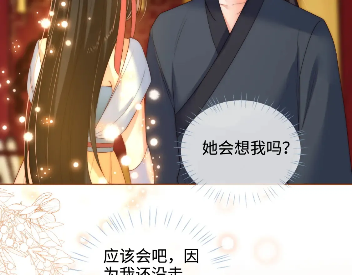 第80话 君卿烨你要克制啊15