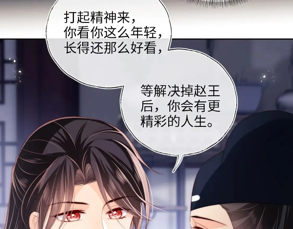 第26话 与你有关皆出自真心17