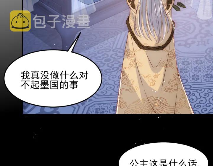 第114话 赵明玉被轻薄？75