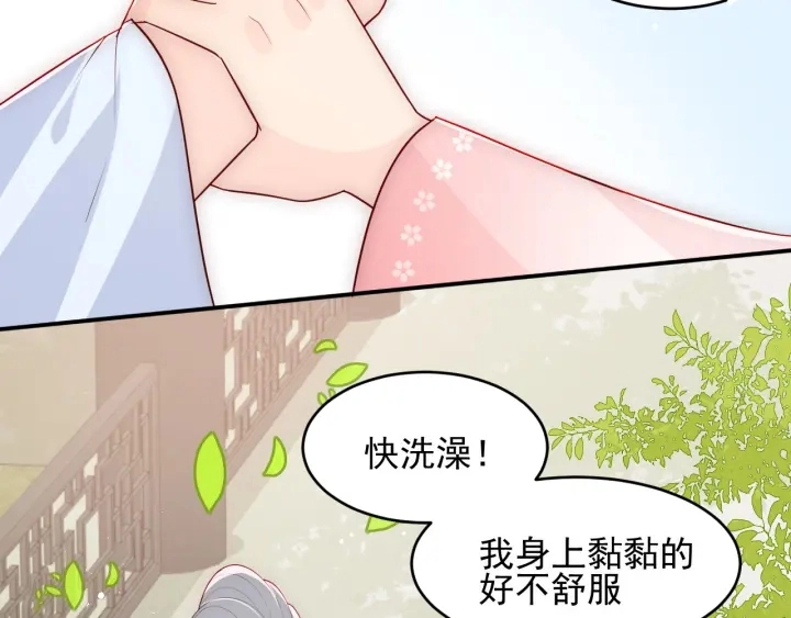 第101话 有人在用美男计！77
