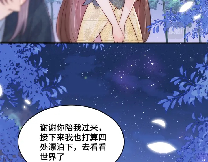 第134话 没忍住的墨临渊24