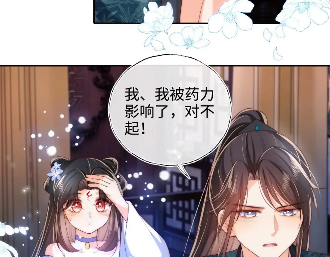 第73话 你喜欢的话，可以碰我46