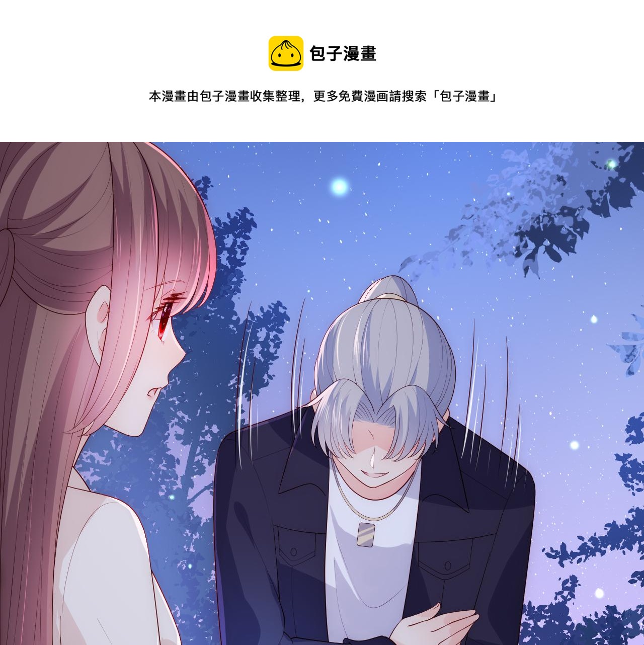 番外13 惊喜烛光晚餐52