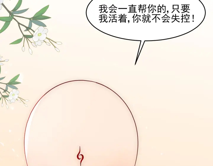 第92话 我可以信任你吗？120