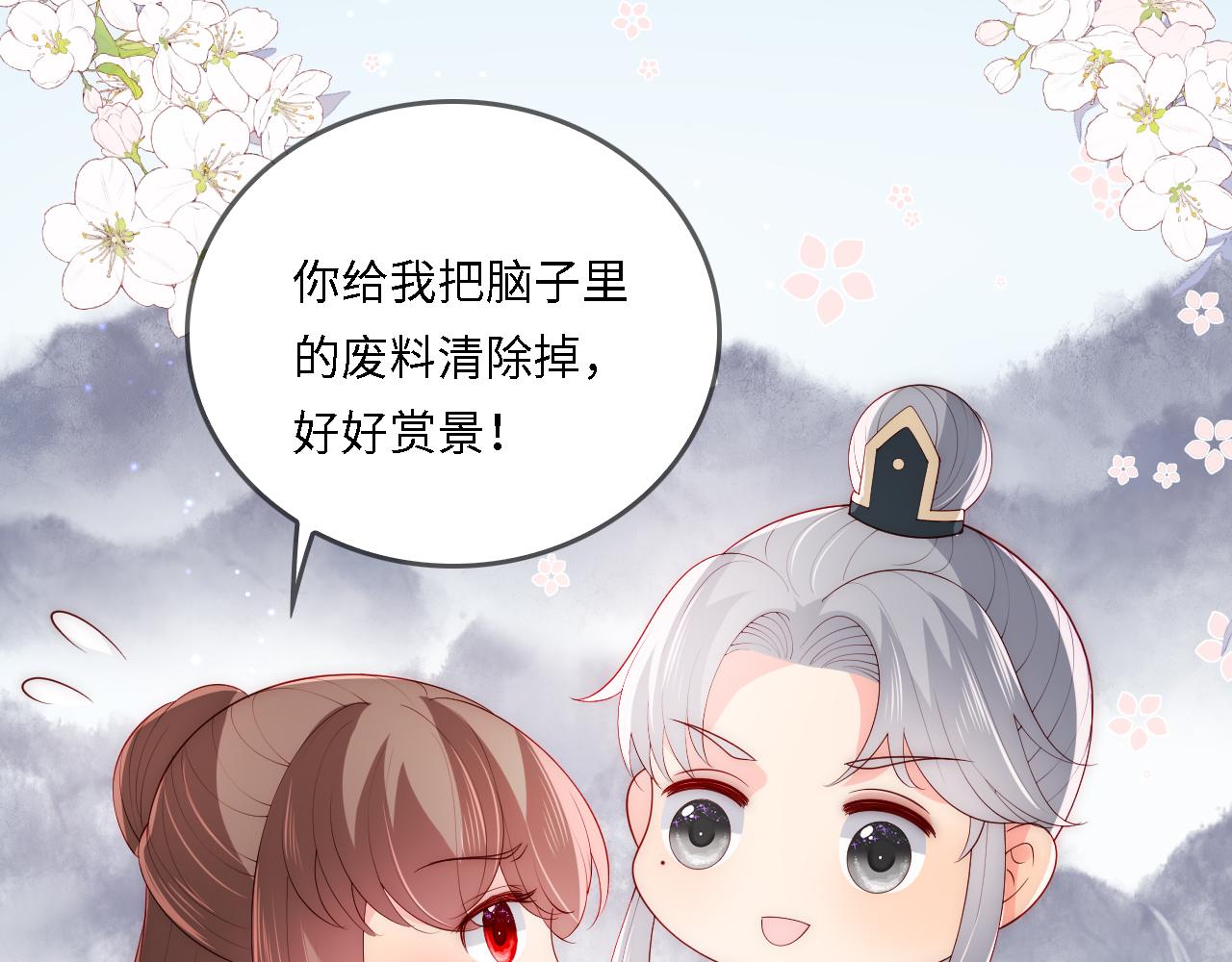 番外25 情定三生60