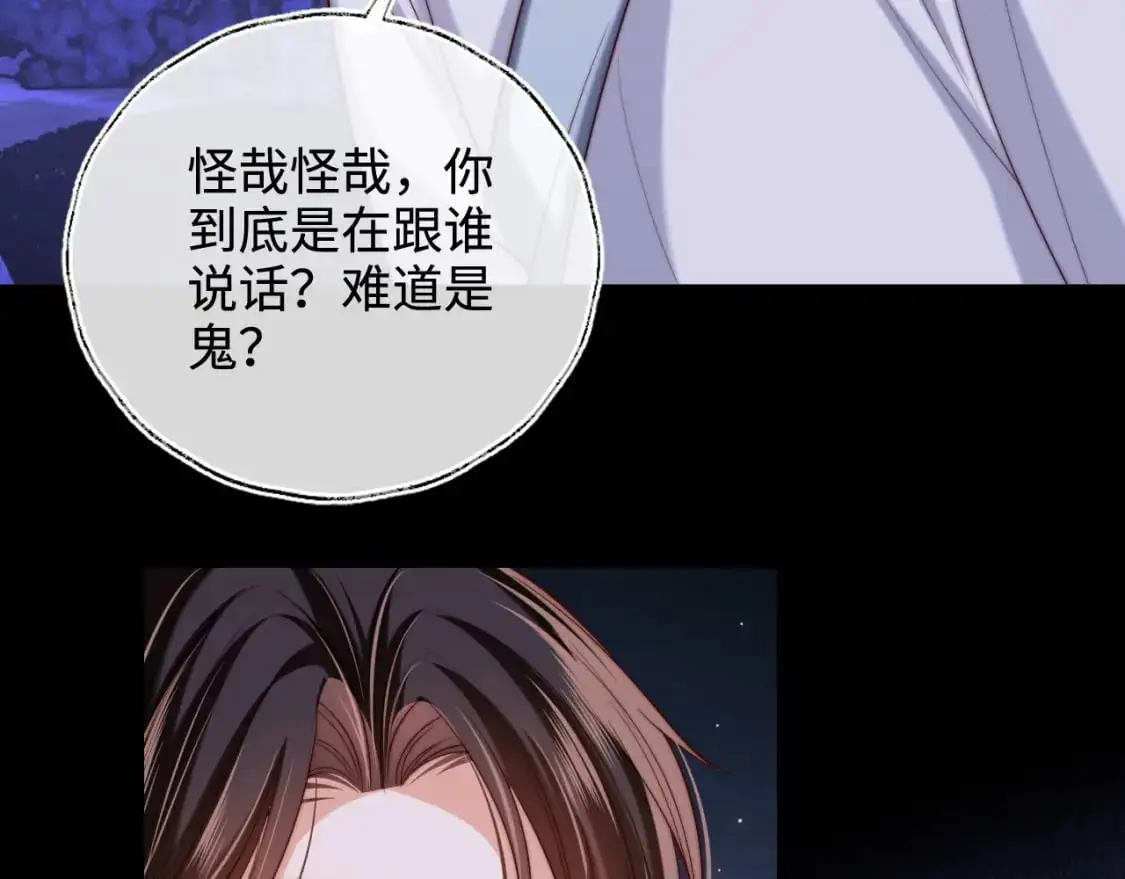 第62话 君卿烨中毒了！？24