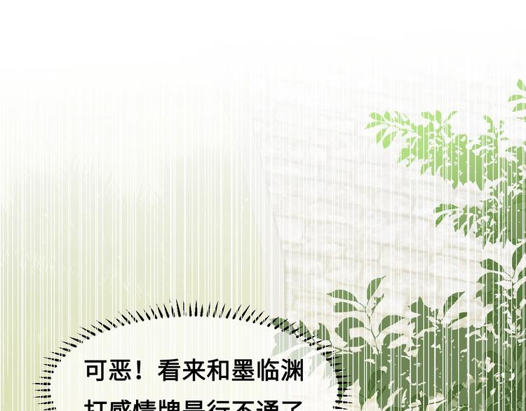 第55话 不一样的他139