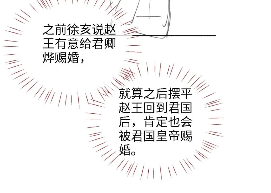 第36话 朝朝的秘密71