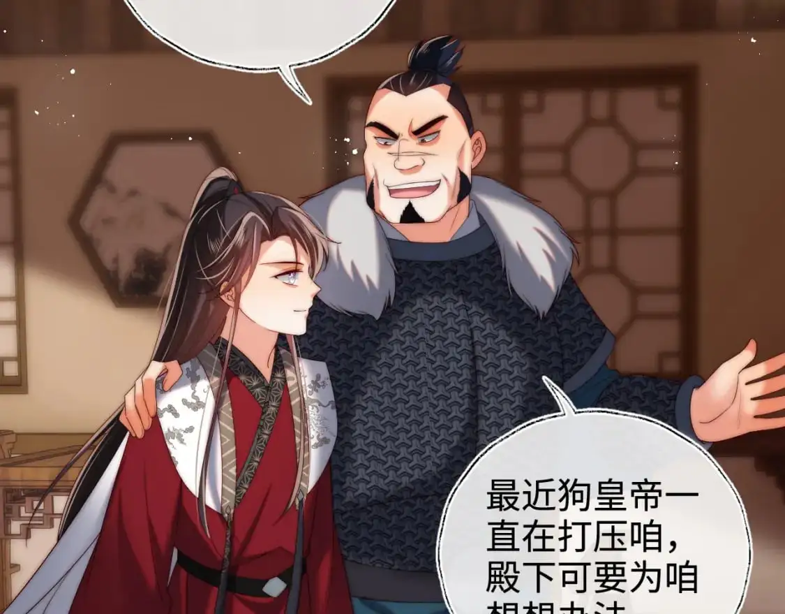 第67话 尴尬，撞见他沐浴54