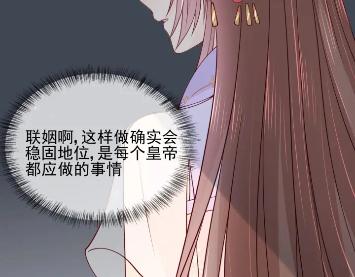 第101话 有人在用美男计！116