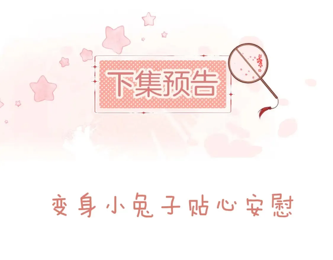 第74话 君卿烨的童年回忆60