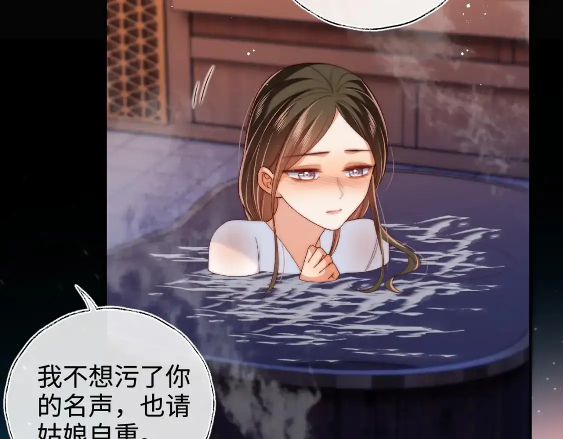 第68话 美人上门，君卿烨能把持住吗？17