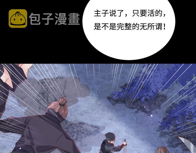 第153话 夜沐遇袭？！121