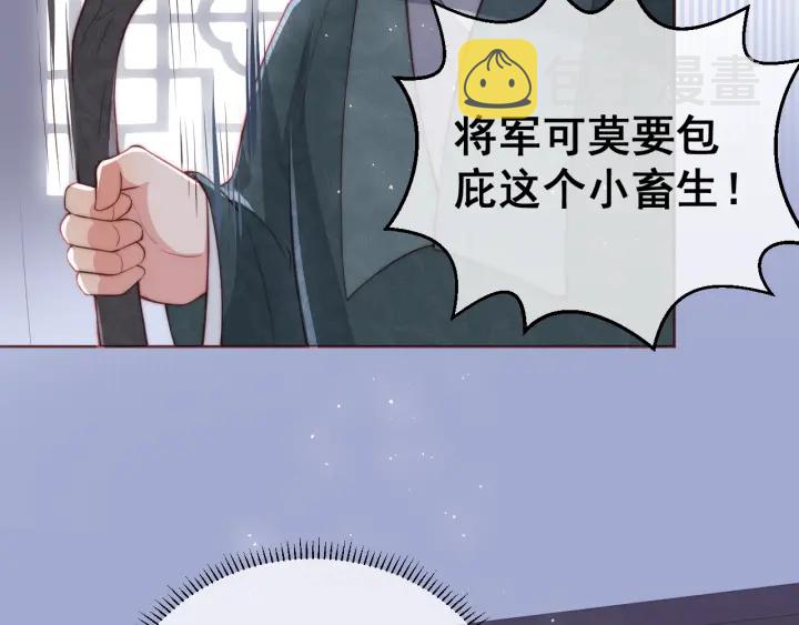 第26话 皇子的求婚？8