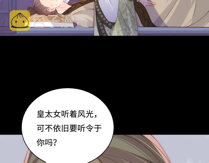 第155话 墨临渊撞见闵良！57