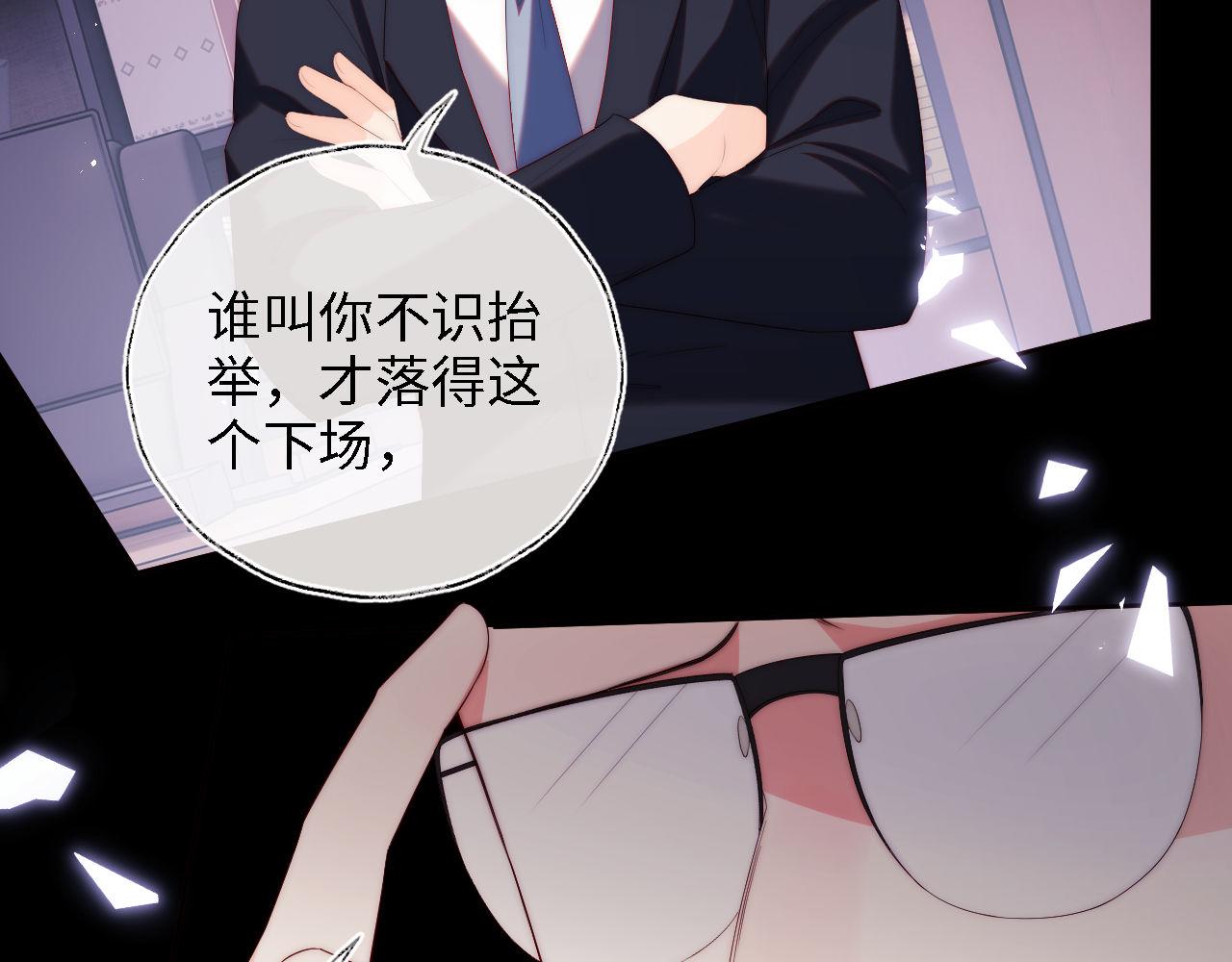 第18话 我会成为你手中的刀71