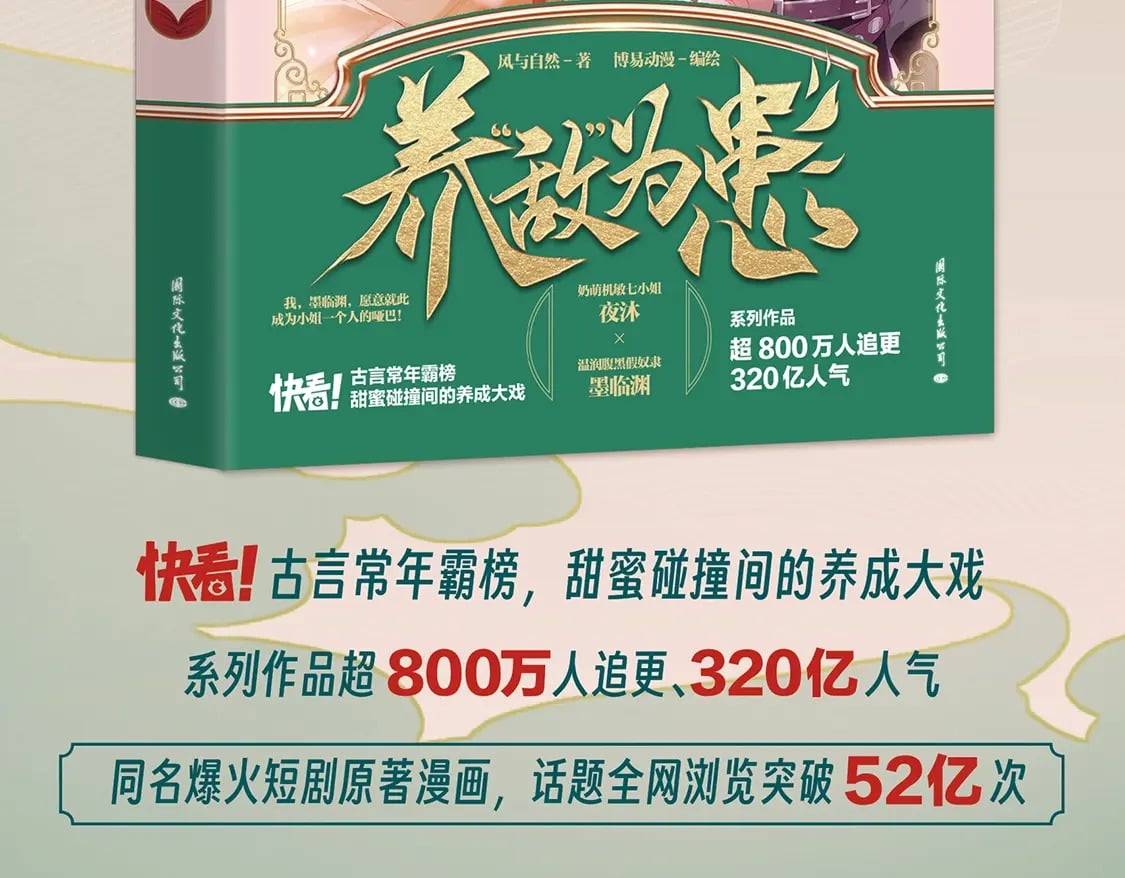 单行本来啦！！！3