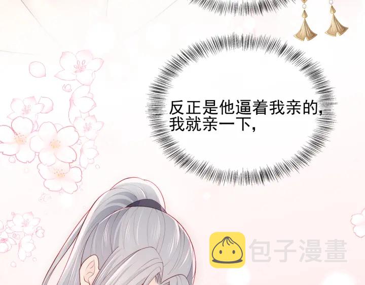 第103话 他的唇看起来很好亲51