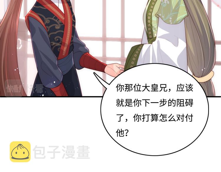 第153话 夜沐遇袭？！19