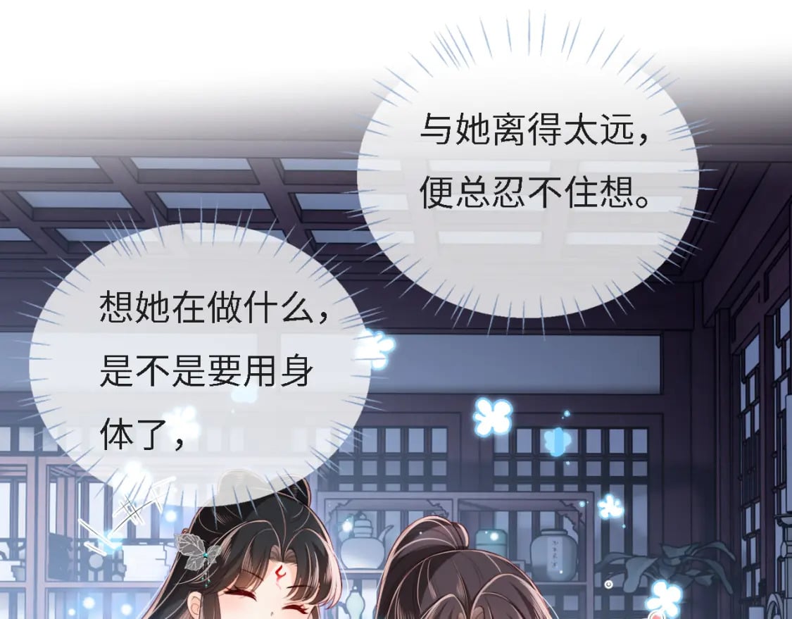 第31话 总想陪在她身边81