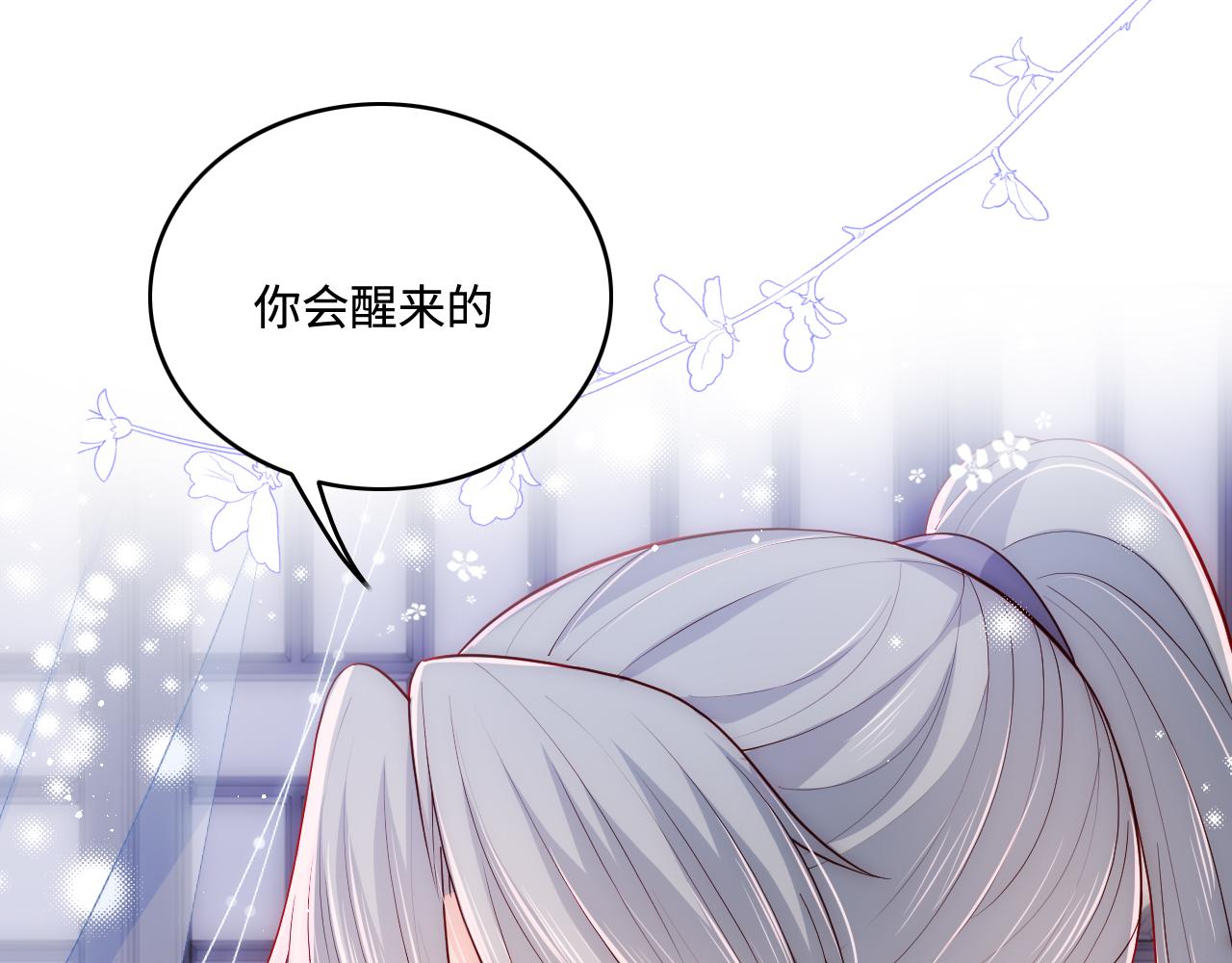 第164话 夜沐毒发换血48