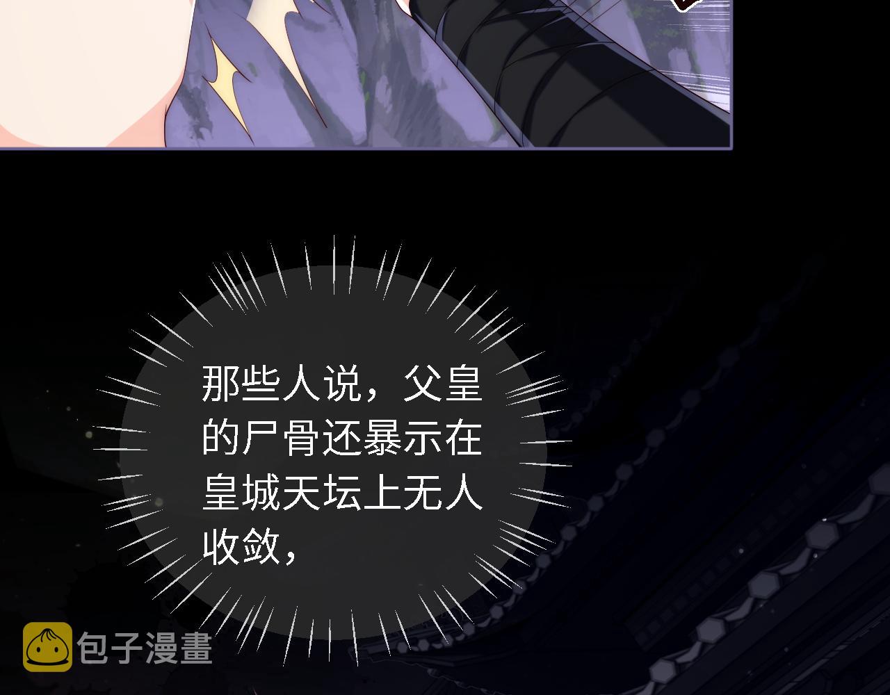 第5话 把身体给你，好吗？33