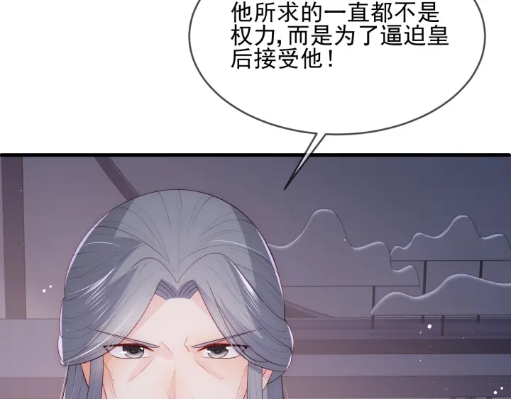 第64话 遭遇暗算69