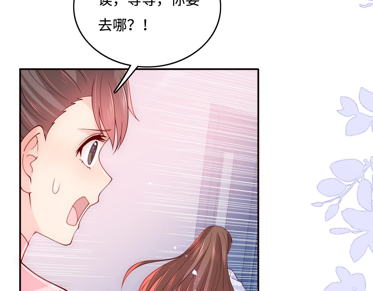 第165话 夜沐回到现代46