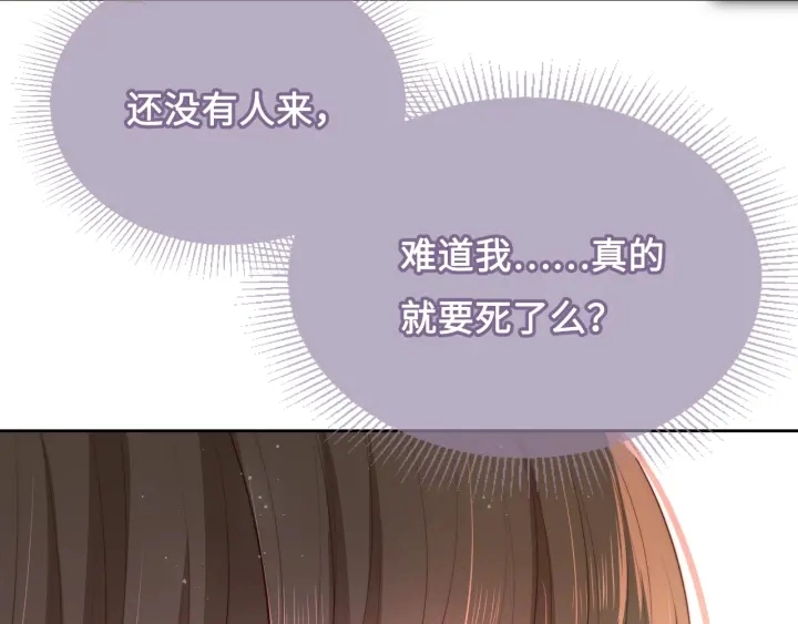 第13话 别怕…我来了102