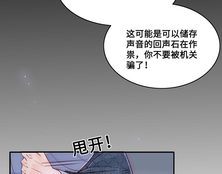 第131话 林之昭的真实身份54