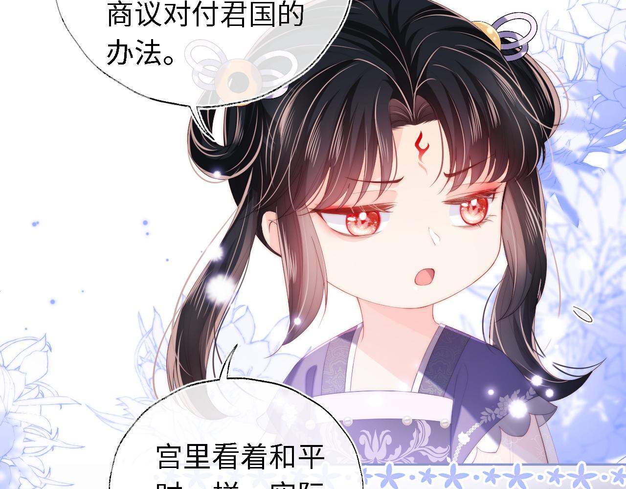 第5话 把身体给你，好吗？51