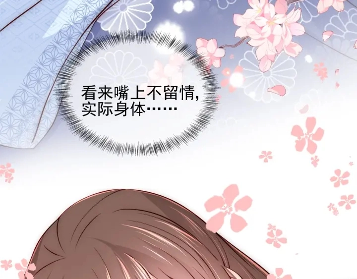 第77话 同床共枕？81