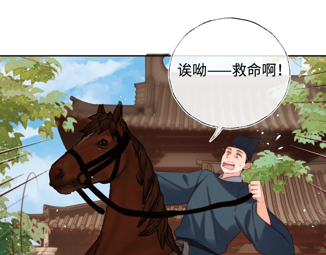 第54话 诺言76