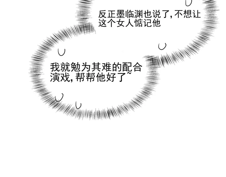 第109话 借机秀恩爱52