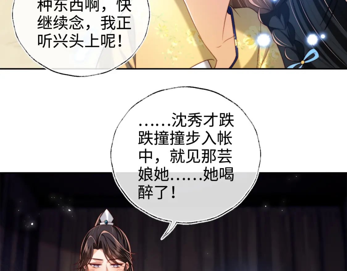 第51话 心虚52