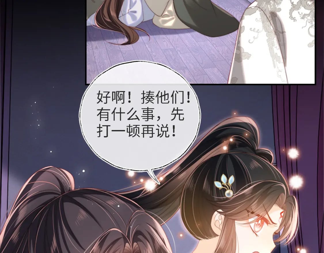 第35话 拔刀相助！44