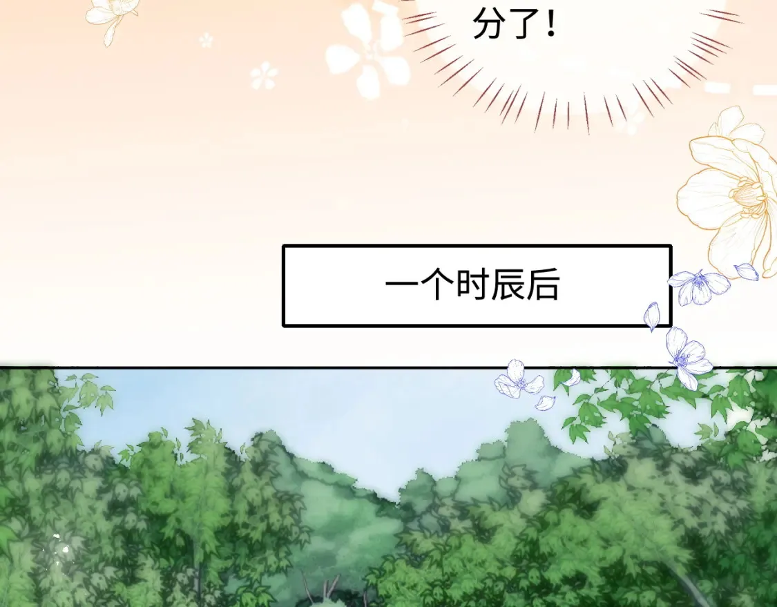 第80话 君卿烨你要克制啊50