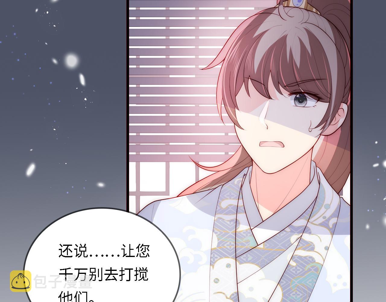 番外25 情定三生25