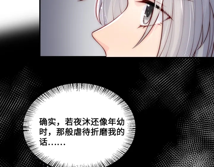 第124话 墨临渊奶狗撒娇17