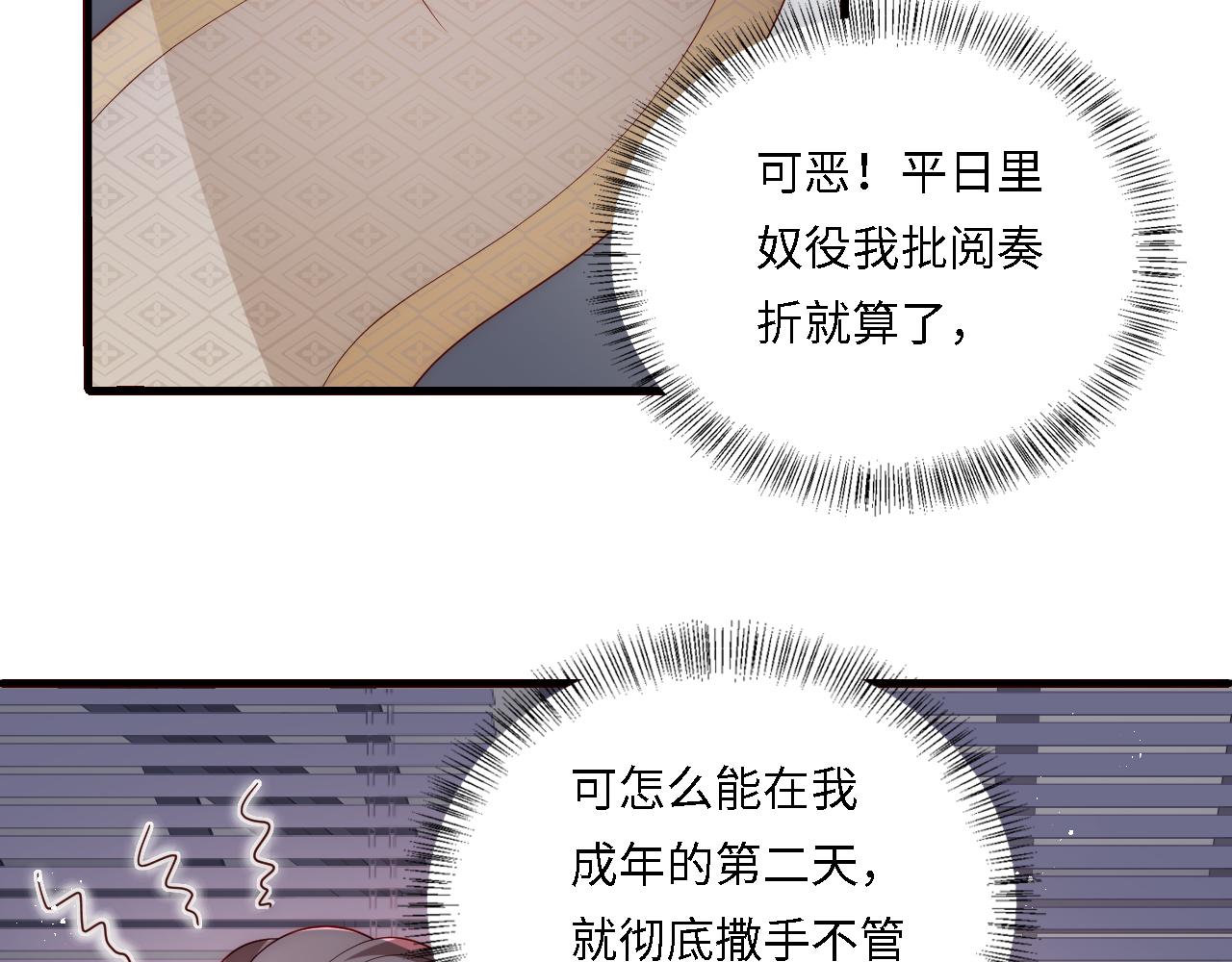 番外25 情定三生27